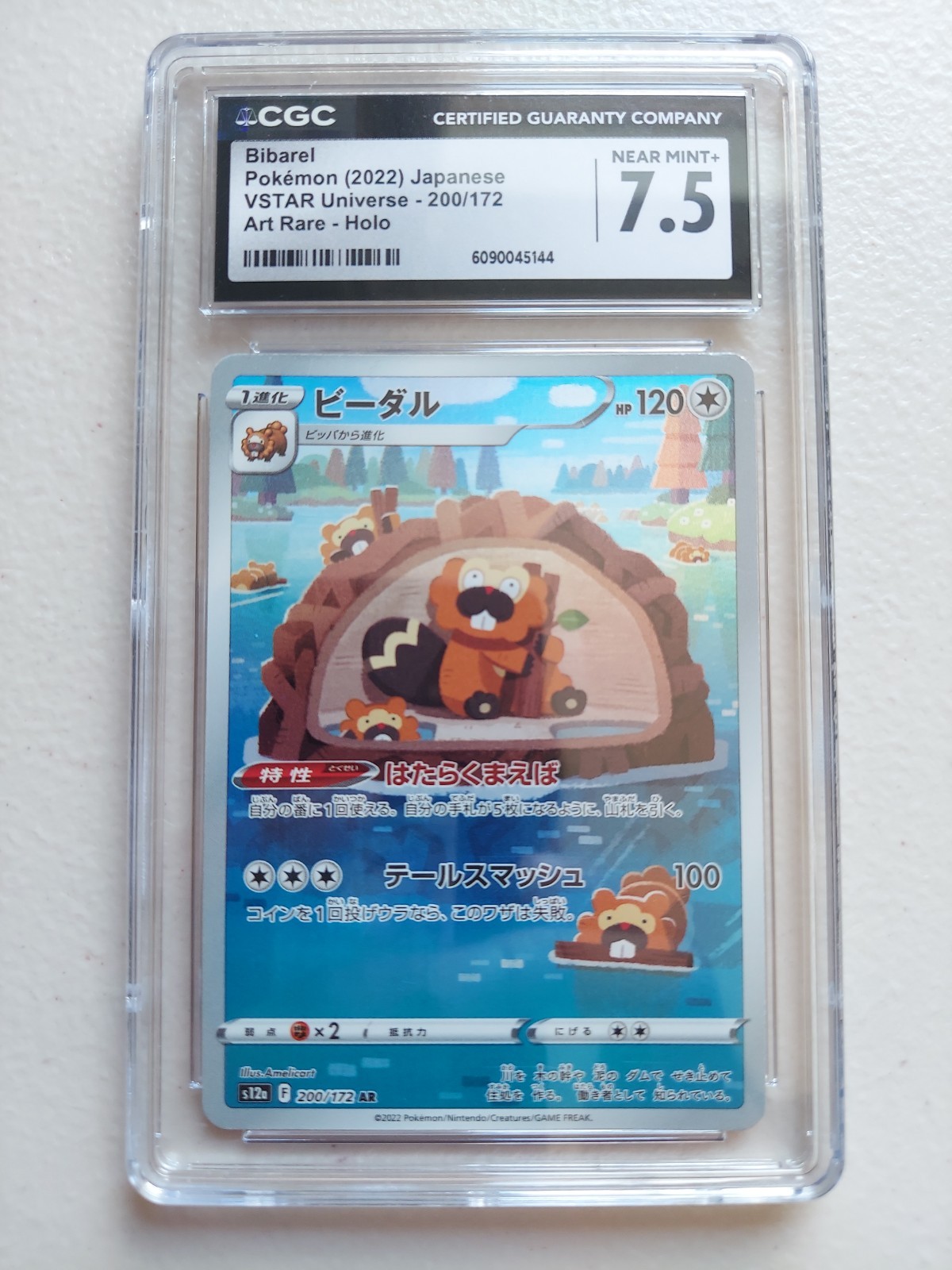Bibarel AR CGC 7.5 Near Mint+ – VSTAR Universe 200/172 Japanese Pokémon