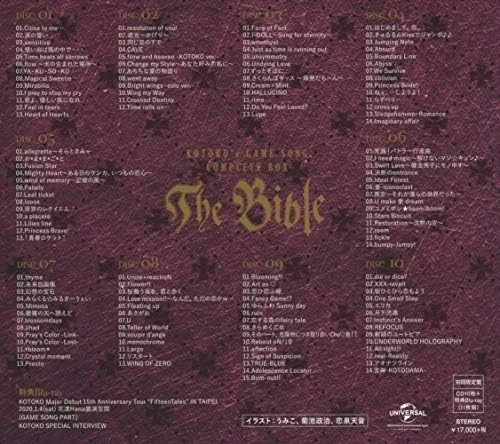 KOTOKO's GAME SONG COMPLETE BOX The Bible 10-CD+Blue-ray Set Limited Edition Foto 2 de 3
