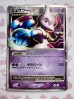 Mewtwo LV.X DP5 1st Edition 2008 Japanese Pokémon TCG MP