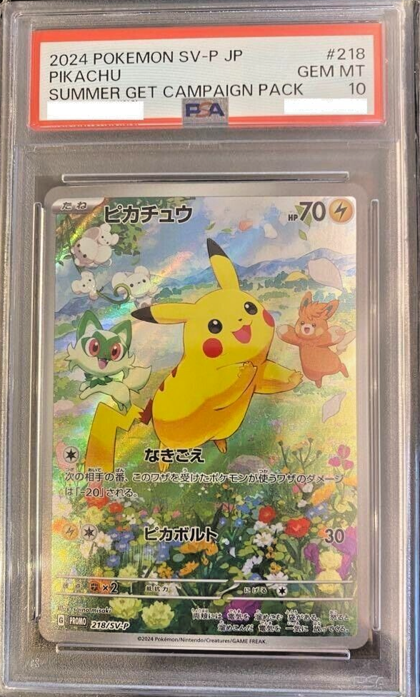 PSA 10 2024 POKEMON SUMMER GET CAMPAIGN PACK 213 214 215 216 217