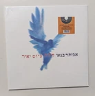 EVYATAR BANAI HEBREW NEW  ISRAELI  LP Night As The Day Does Shine