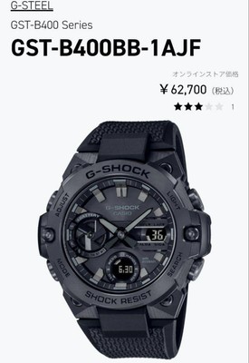 G-SHOCK GST-B400BB-1AJF （CASIO G-SHOCK G-STEEL GST-B400BB-1AJF 