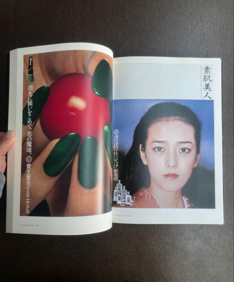 Shiseido Creative Works Japan Photo illustration Art Design
