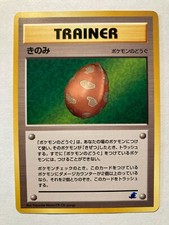 Pokemon Card Japanese Berry Chikorita Half Deck Neo Intro Pack EX