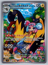 Iono's Kilowattrel 104/100 SV9: Battle Partners Holo Art Rare Pokemon NM (#4)