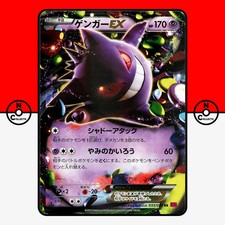 Gengar EX [1st Edition] #33 Prices | Pokemon Japanese Phantom Gate