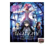 Puella Magi Madoka Magica the Movie [New Edition] Rebellion Standard Edition