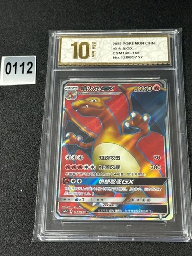 Charizard GX SR CSM1aC-168/151 Pokemon Card Chinese Grade 10