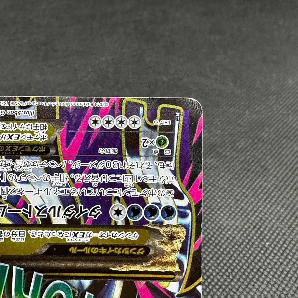 Primal Kyogre EX 073/070 Primal Clash XY5 Tidal Storm Japanese Pokemon Card FD19 - Image 4 of 4