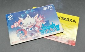 KONAMI Akumajo Special Boku Dracula Famicom Software h264_1205