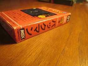 Pac-Man MSX Pac Man Complete in Box Game Japan Good Condition