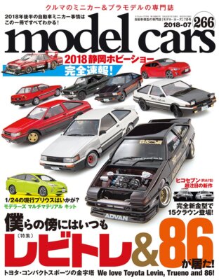 ミニチュアカーまとめ売り model cars July 2018 Vol.266 | eBay