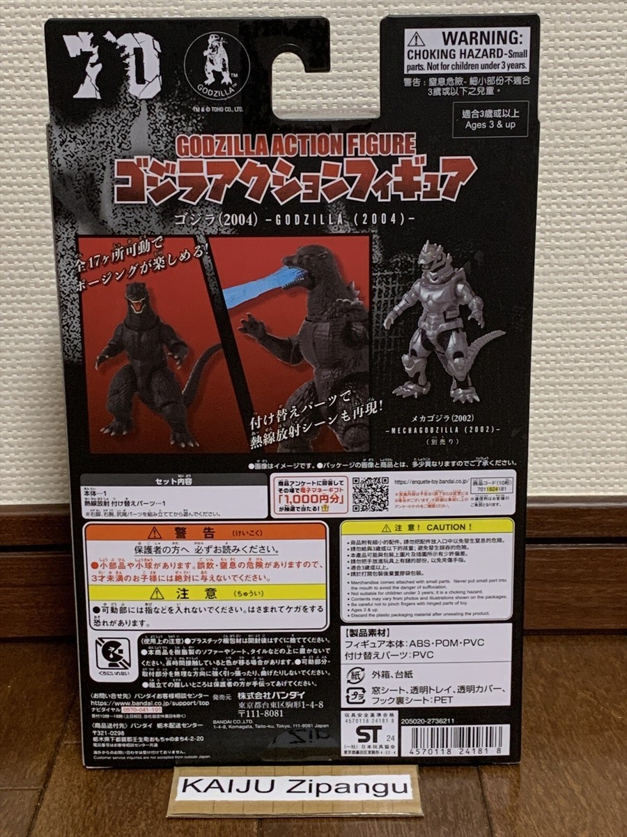 2024 Bandai Toys 6