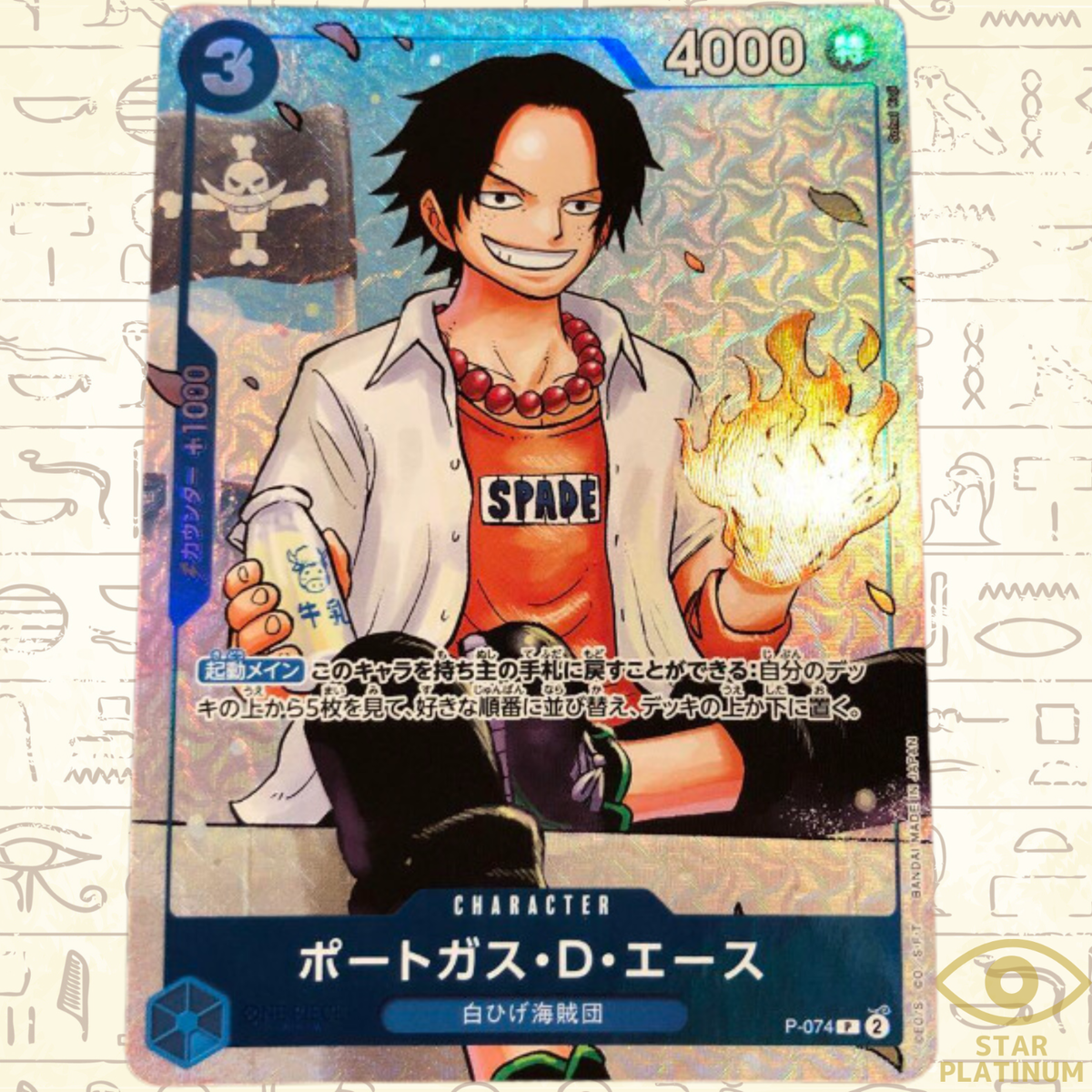 Ace Promo P-074 Japanese ONE PIECE Card Game Strongest Three Ace Promo P-074 Japanese ONE PIECE Card Game Strongest Three