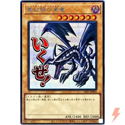Red-Eyes Black Dragon - Secret Rare LPST-JP004 - YuGiOh Japanese