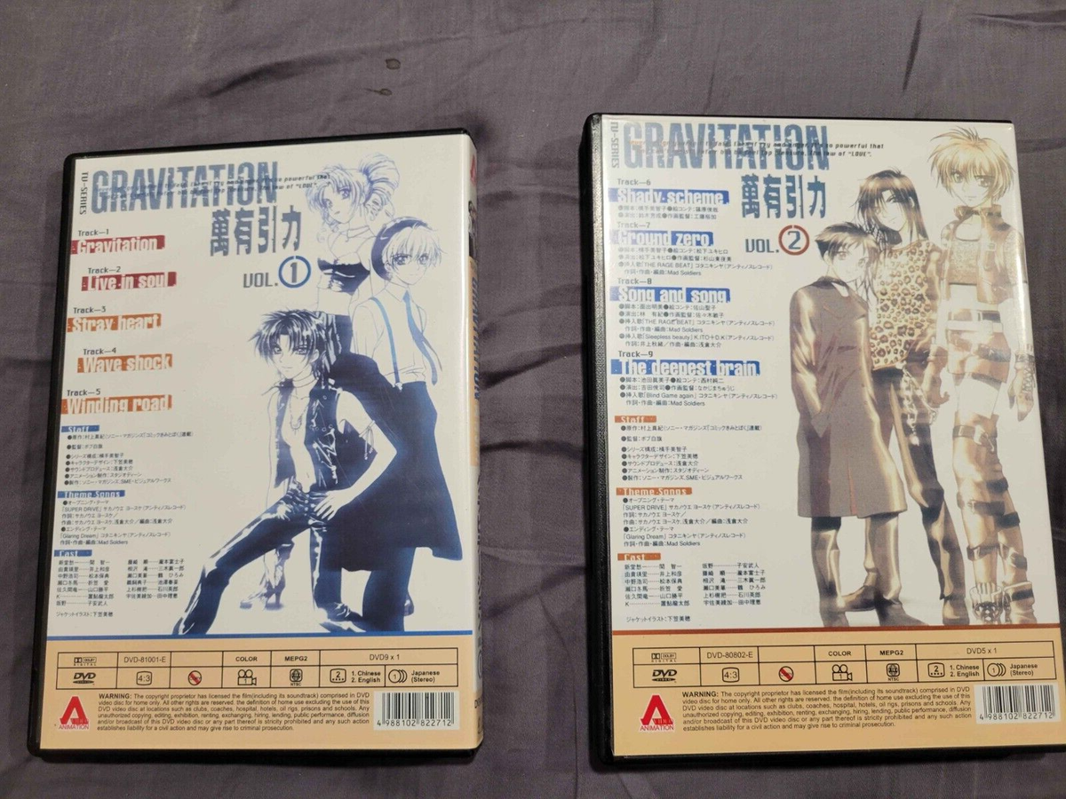 Gravitation complete TV Series DVD, two disc box set, Japanese