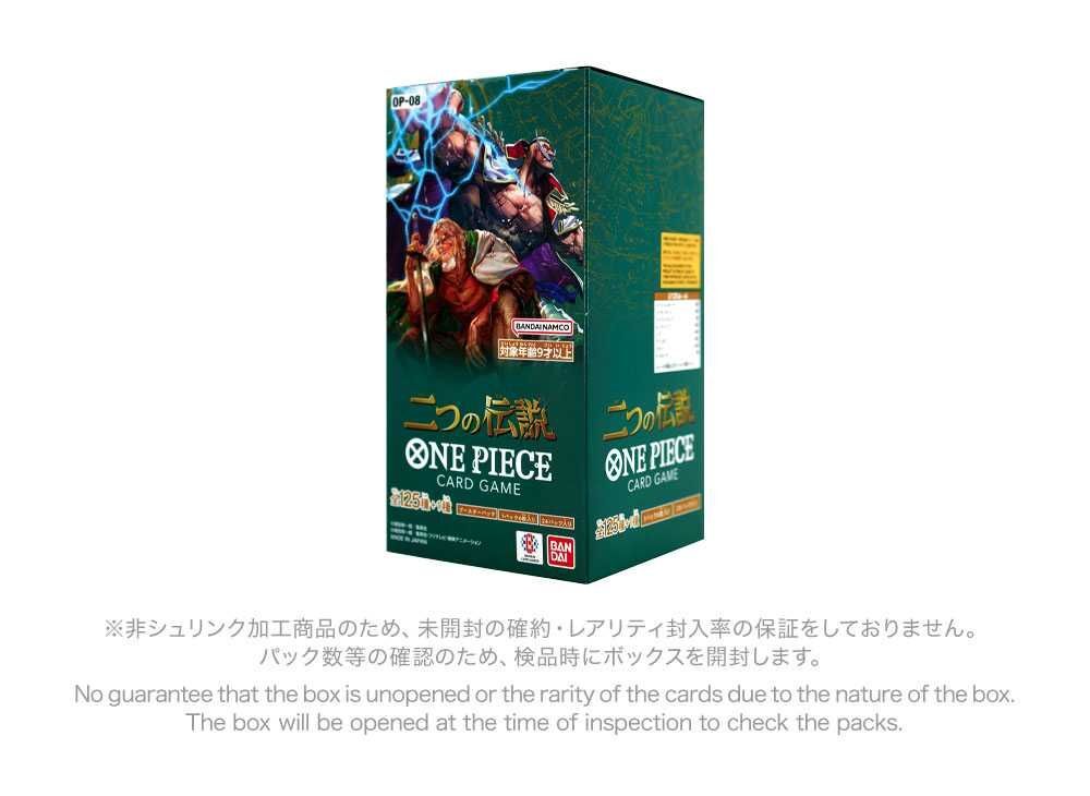 ONE PIECE Card Game Booster Pack Two Legends Box Unused