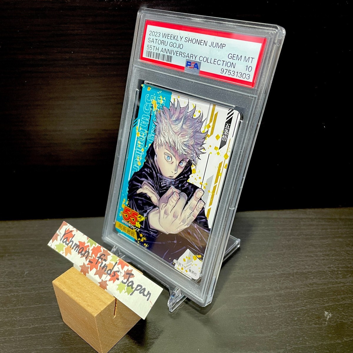 PSA 10 Jump 55th Anniversary Collection Card Gojo Satoru PSA 10 Jump 55th Anniversary Collection Card Gojo Satoru
