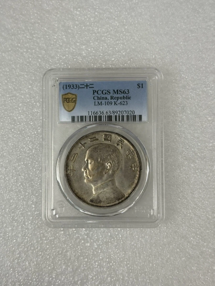 PCGS 认证MS 63 级中国硬币| eBay