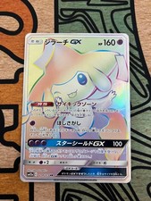 Jirachi GX #180 Prices | Pokemon Japanese Tag All Stars | Pokemon