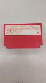 Nintendo HVC-MX Mother Famicom cartridge game used
