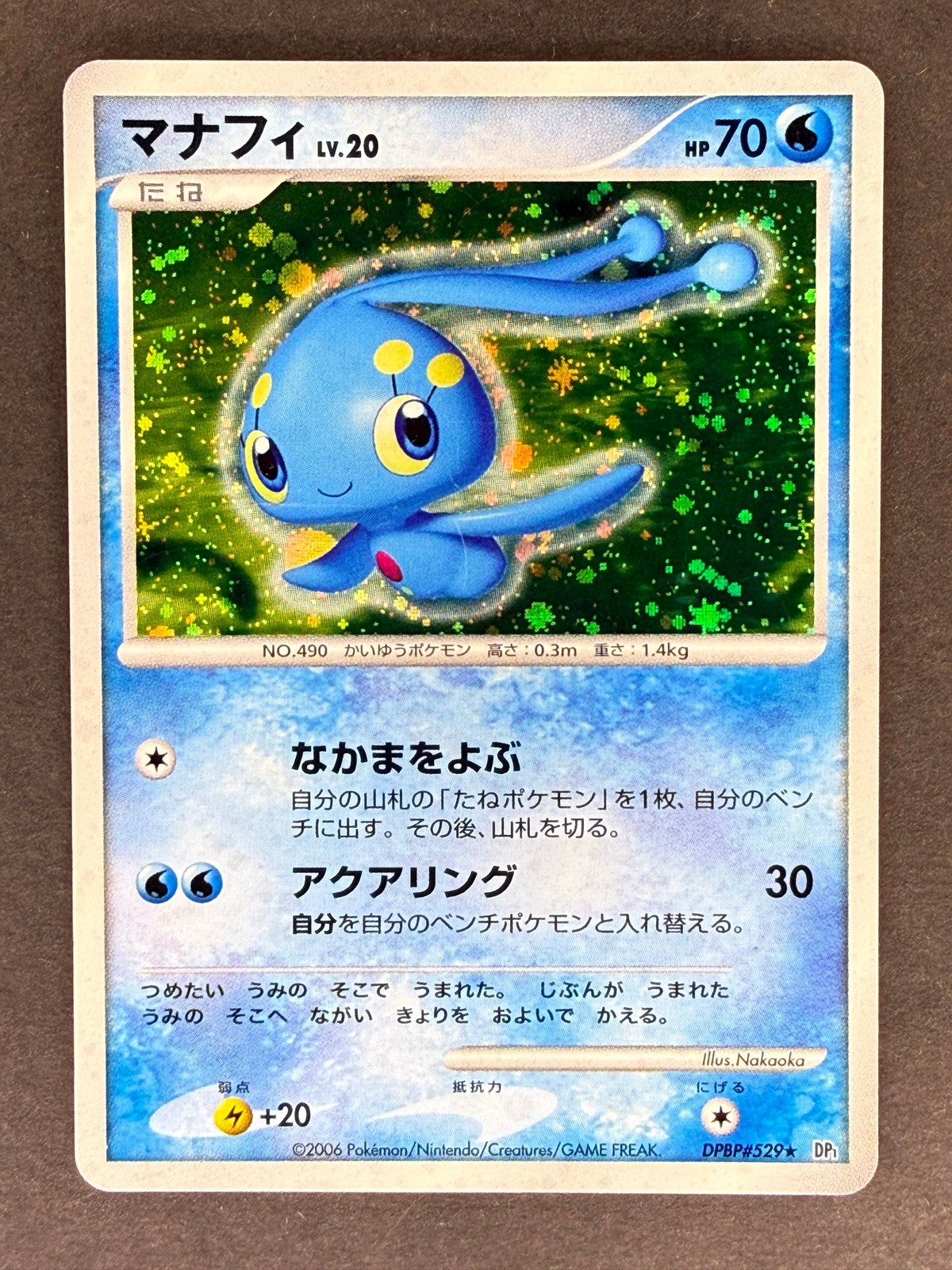 Manaphy Holo DPBP#529 DP1 Space Time Creation Japanese Pokemon Card HP