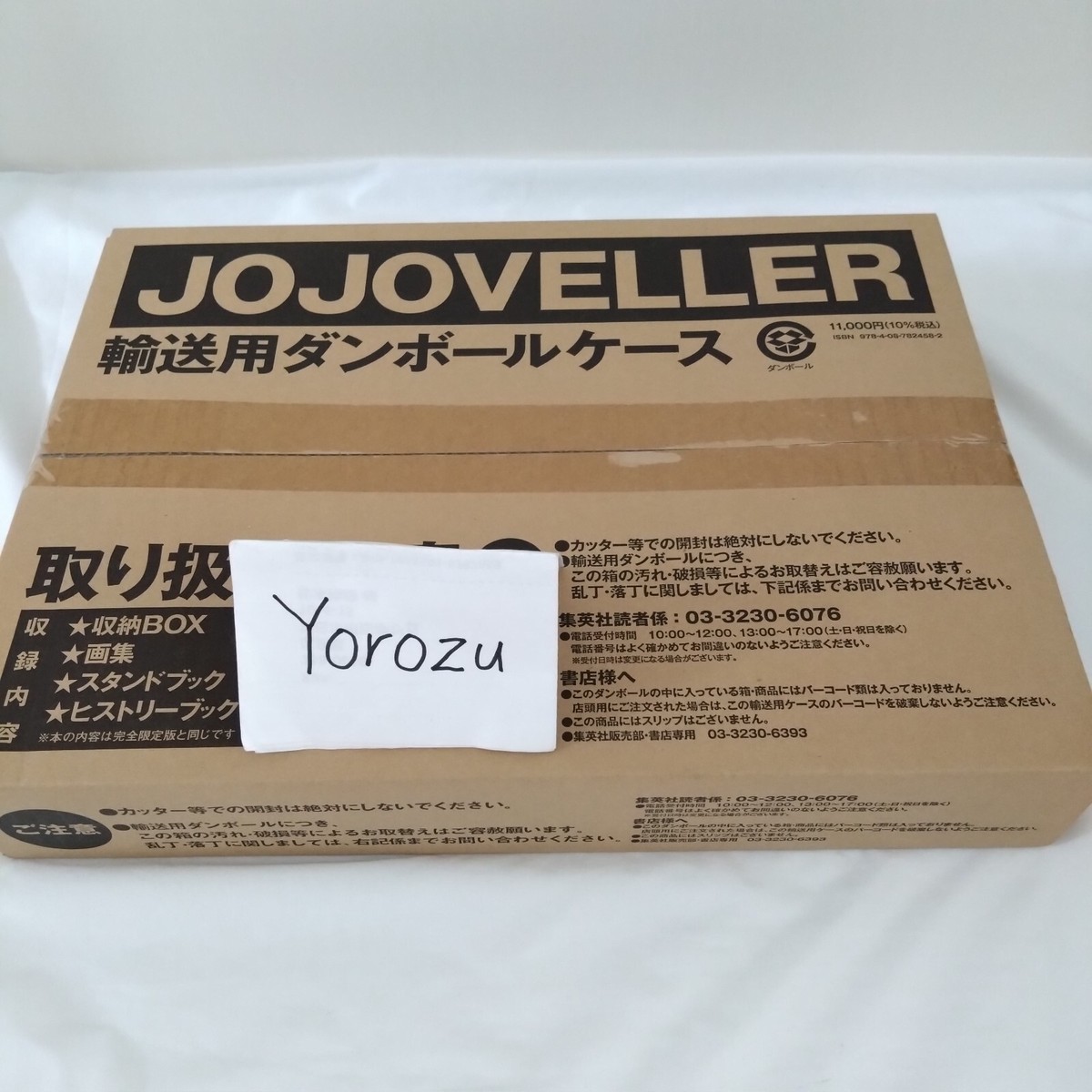 Jojoveller Art Book Jojo's Adventure Bizarre Normal Edition Japan