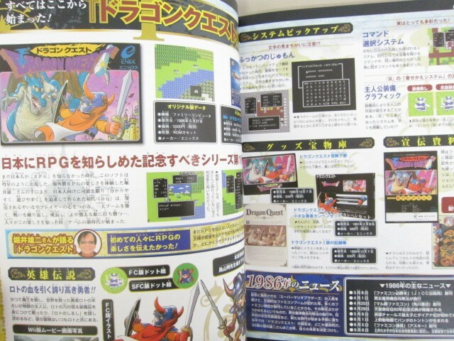 DRAGON QUEST 25th Anniv. Ltd Fan Book w/Poster Sticker & DVD