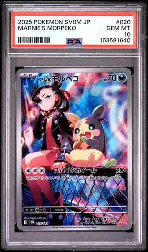 Marnie's Morpeko #20 Pokemon Japanese Starter Set SVOM PSA 10 [163581640]