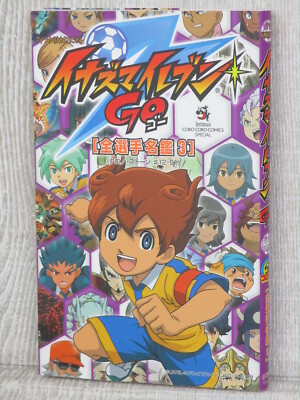 INAZUMA ELEVEN GO Zen Senshu Meikan 3 Art Works Japan Fan