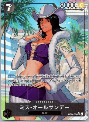 JPN Ms. All Sunday Alternate Art The Azure Sea's Seven 084