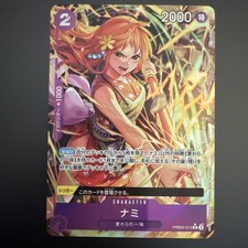 Nami PRB02-012 Prices | One Piece Japanese Premium Booster 2 | One