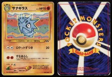 Pupitar No. 045 Neo Discovery HP Japanese Pokemon TCG Card