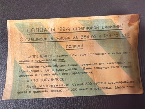 WWII ORIGINAL German Anti Russian Propaganda leaflet about surrendering.