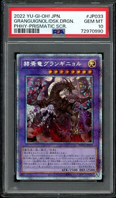 Yu-Gi-Oh! Japanese Prismatic JP033 Granguignol The Dusk Dragon
