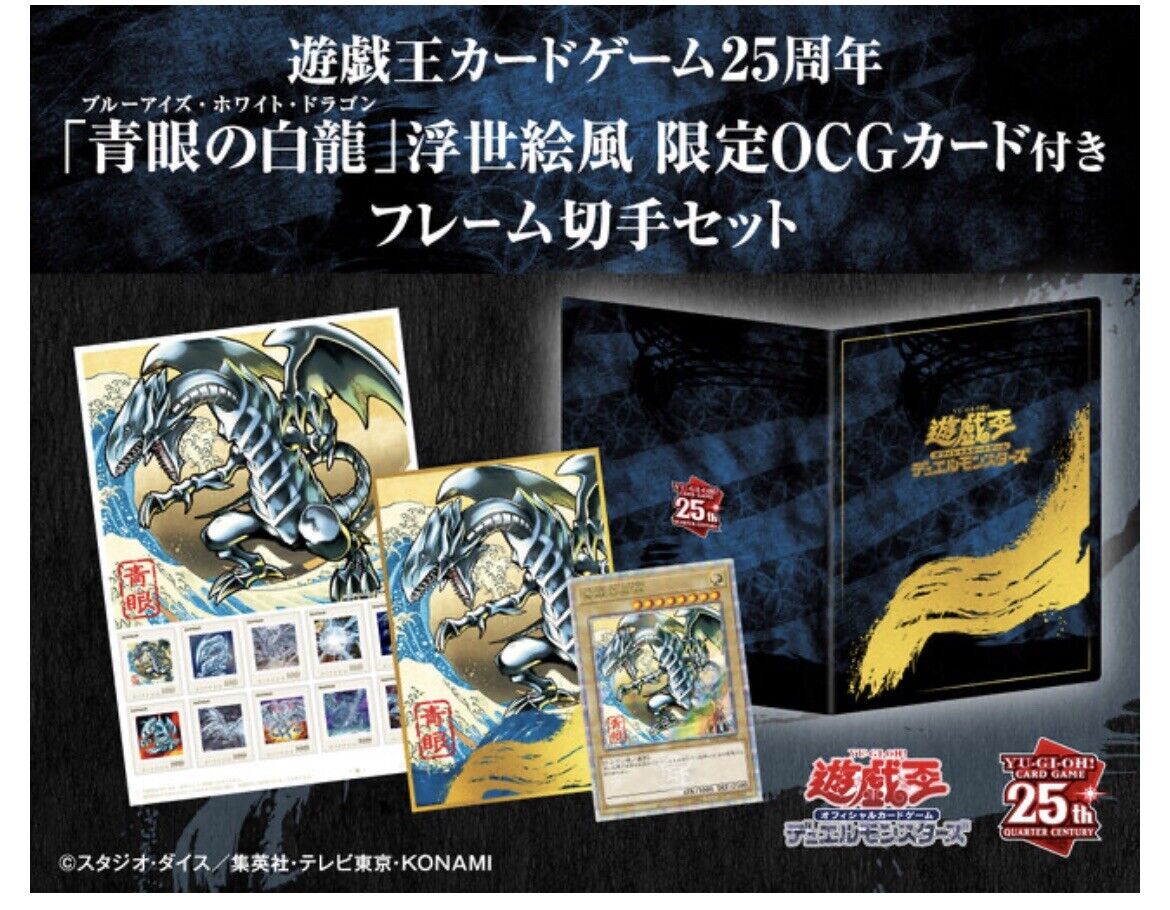 Pre-Order Japan Post , 遊戯王 青眼の白竜 Blue Eyes White Pre-Order Japan Post , 遊戯王 青眼の白竜 Blue Eyes White