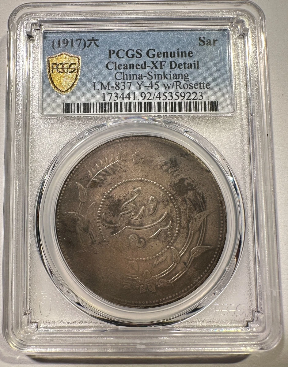 PCGS 认证中国硬币| eBay
