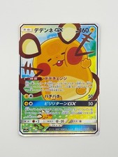 Dedenne GX #175 Prices | Pokemon Japanese Tag All Stars | Pokemon