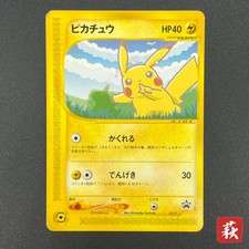 Pikachu #4/P Prices | Pokemon Japanese Promo | Pokemon Cards
