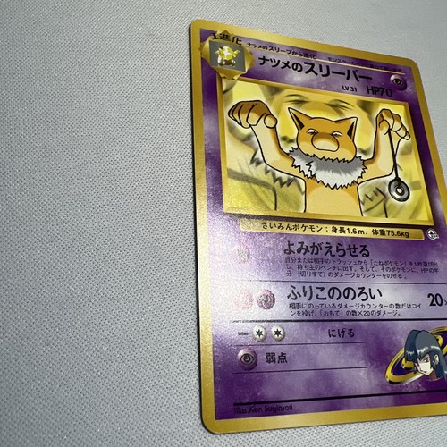 Sabrina's Hypno Challenge from the Darkness Regular (Japanese) NM - Picture 2 of 7