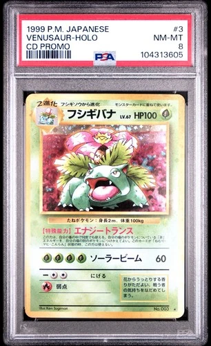 1999 POKEMON JPN CD PROMO CD PROMO #3 VENUSAUR-HOLO PSA 8