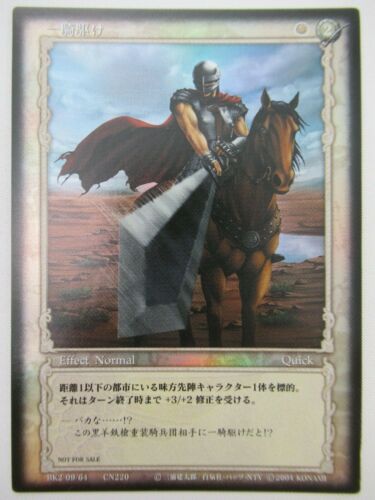 Extra rare! BERSERK Trading card Guts BK2 09/64 CN220 Promo KONAMI Japan - Picture 1 of 2