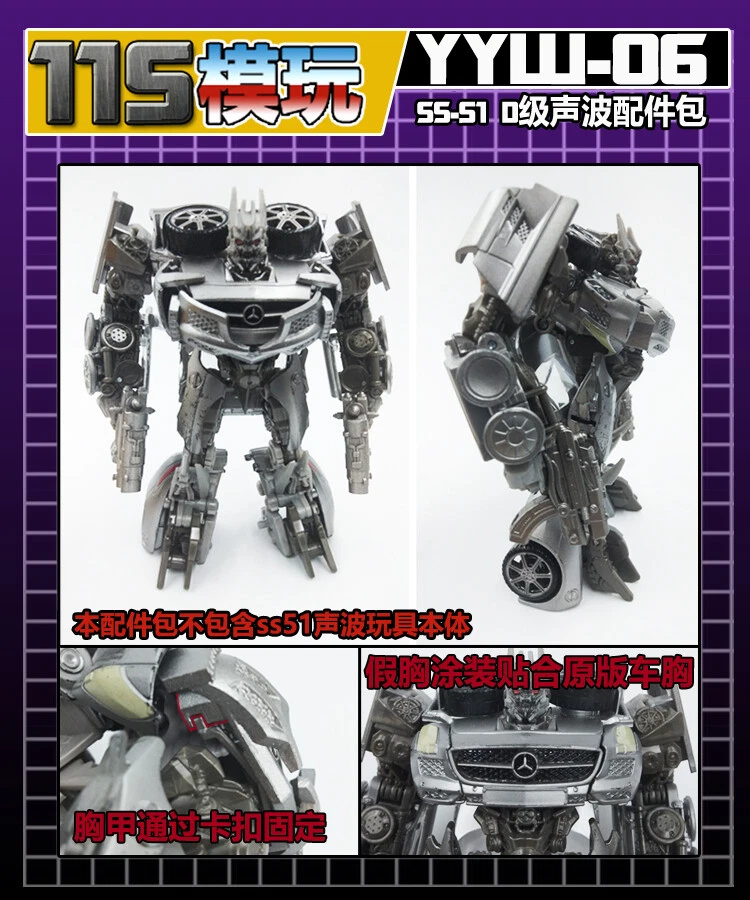115 Studio YYW-06 Upgrade Kit For SS-51 Soundwave Filler Breastplate Gun Weapon - Image 3 of 4
