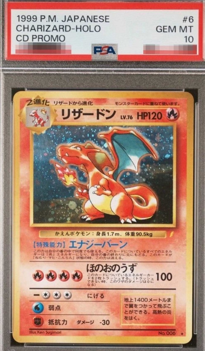 PSA 10 Pokemon Card Game Charizard Holo No.006 1999 CD Promo