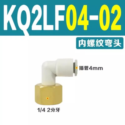 10PCS NEW SMC Pneumatic internal thread fitting KQ2LF04-02A #XX