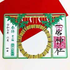 Limited to 1 piece per person ≪Cutout/Summer Purification≫ [Hyogo Ichinomiya