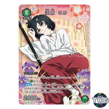 Luka Urushibara R☆ STG-1-049 STEINS;GATE Union Arena Japanese