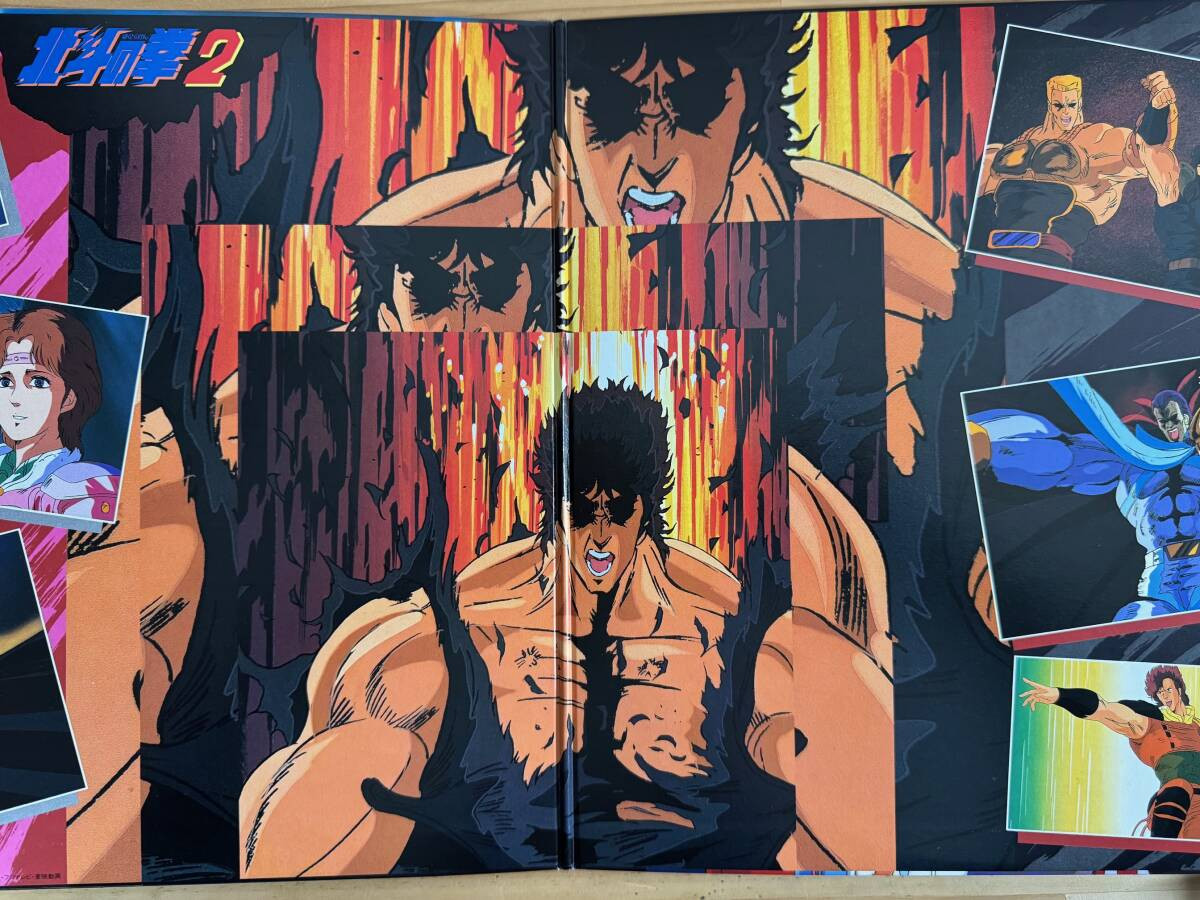 LP□アニメ/北斗の拳2 音楽編 HOKUTO NO KEN, FIST OF THE NORTH