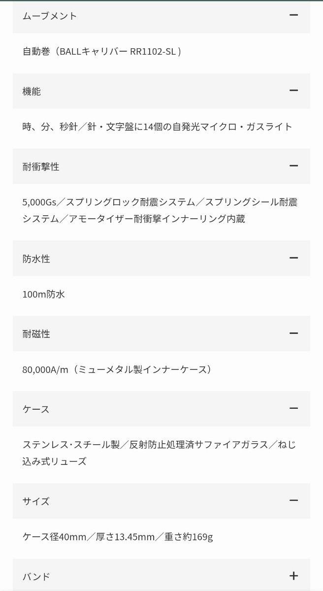 Ball Watch Engineer III Aviator Automatic NM2182C… - image 4