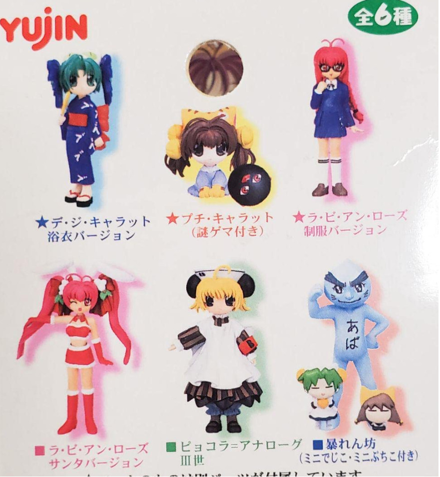 Yujin Di Gi Charat Trading Figure Collection Part 2 Complete Set of 6 ...